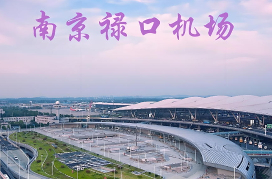 威海始发南京航空快递